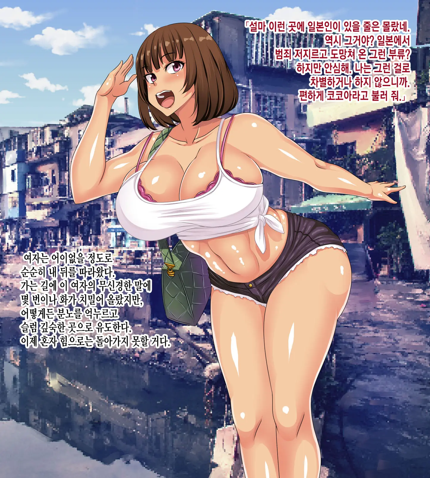 Jinsei Namekitta Ishiki Takai-Kei Joshidaisei Ga Slum-Gai Ni Kita No De Nikubenki Ni Shite Jinseikan Kaete Yatta